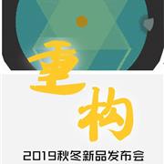 说与童装2019秋冬新品发布会即将开启!
