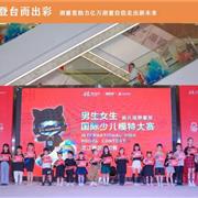 飒！新赛季，少儿模特继续乘风破浪！
