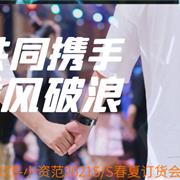 BXZF-小资范2021S/S春夏订货会四川站回顾！