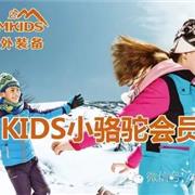 CAMKIDS垦牧小骆驼会员回馈活动