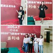 “飞跃传奇”叮当猫潮童2020春夏新品发布会圆满落幕
