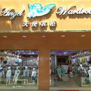 开个天使衣柜童装加盟店需要多少钱?
