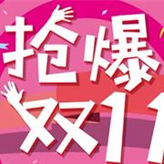 Moomoo双十一| 线上线下狂欢购!