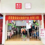 祝贺童话印记广州番禺沙湾店隆重试业!