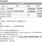 香蕉宝贝童装2018秋冬新品订货会即将来袭