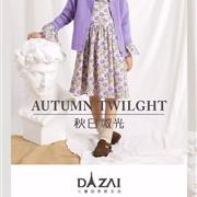 DIZAI|解锁秋季穿搭元素，这个秋日，你就是主角！