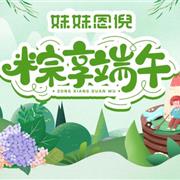 MM.ennie妹妹恩倪童装-粽享端午