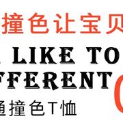 贝贝王国 暑季狂欢 |王牌小儿童申请出战！