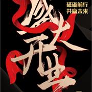 开业大吉| 莉莉日记正式开启品牌升级之路!