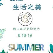 态熊2018年春夏新品订货会还有2天！