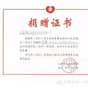 乐客友联捐赠价值近百万元童鞋 让更多孩子们健康行走