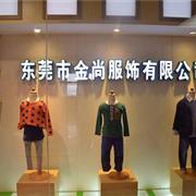 东莞金尚服饰旗下尚奈儿成功面市