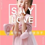 史丘比| 给孩子一份爱的礼物~