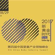 EUROBB恰贝贝获评中国婴童产业原点奖