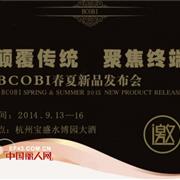 不可比喻童装、青少年装2015春夏发布会即将举行