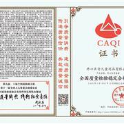 开心米奇获“全国儿童用品行业质量领军企业”