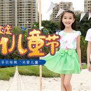 贝布熊童装携手莎妮贝思童装祝大家六一快乐，普天“童”庆