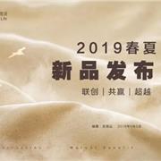琦瑞德泽2019春夏新品发布会即将开启!