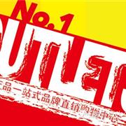博士蛙首家一站式购物中心奥特莱斯即将开幕