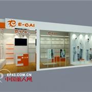 E彩彩图最新店铺形象图  演绎e时代的个性与品味
