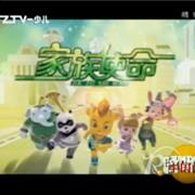 大拇哥2013最新力作《家族使命》再掀收视狂潮