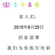 番衣岛柜2016年春夏订货会邀您品鉴时尚