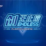 开心米奇探索儿童健康步态 2020Q2核心科技惊艳亮相！