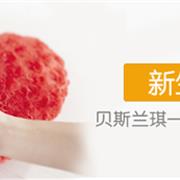 热烈庆祝贝斯兰琪携手童装加盟网