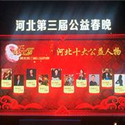 乐友CEO胡超荣膺河北十大公益人物