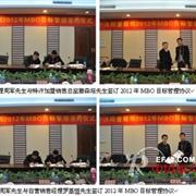 沐阳童服饰2012年MBO目标管理签约仪式