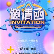 设计部落2021春夏新品发布会 一场梦中的奇幻旅程