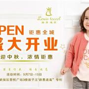 祝贺路易迪高成都吾悦广场店盛大开业!