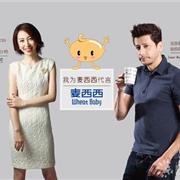 麦西西亮相CBME中国孕婴童展