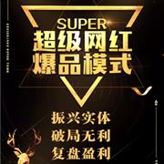 德蒙斯特2020春夏超级爆品强势来袭!