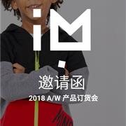 Idol Mind爱的米迪2018秋冬订货会即将召开