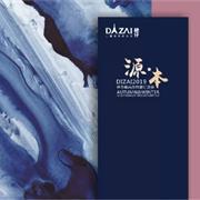 DIZAI 棣仔| 跟《源·本》秋冬发布会来一场邂逅~