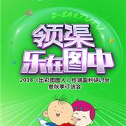 大耳朵图图2018秋季新品发布会即将开启