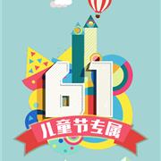 麦吉安琪六一特辑