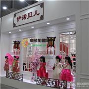 伊诺贝儿童装品牌亮相2014CBME孕婴童展