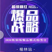 布岛小伊2019春夏新品发布会邀您前来!