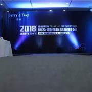 “时间与爱” 界梯2018秋&羽绒新品审样会圆满落幕