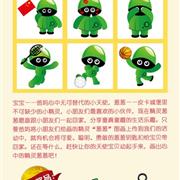 画皮卡泡泡葱葱 得葱葱精灵钥匙扣
