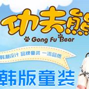 功夫熊加盟店开辟一方属于自己的天地