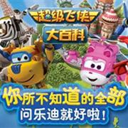 特步携手超级飞侠 让孩子们爱上运动!