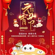 元宵节&开学季| 铅笔俱乐部要你做个小可爱~