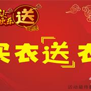 “欢声笑鱼”品牌童装之如何加盟