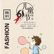 快乐六一，和态熊一起感受幸福、保持童心