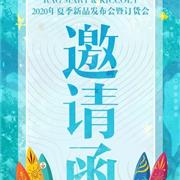 RAG MART&KICCOLY 2020年夏季新品发布会