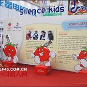 红番仔童装精彩亮相第十届中国(大朗)毛织产品交易会
