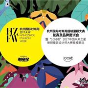 现场直击|1001夜2017中国未来之星新锐童装设计师大赛童甄选